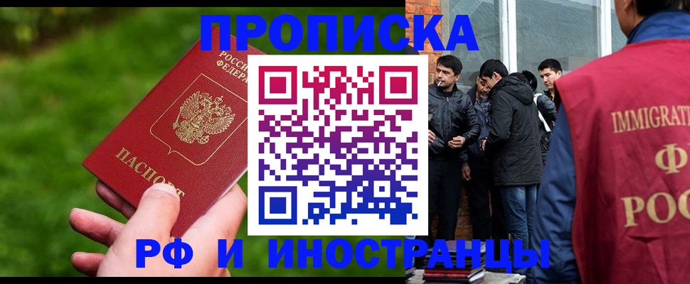 временная прописка ребёнка в Пласте