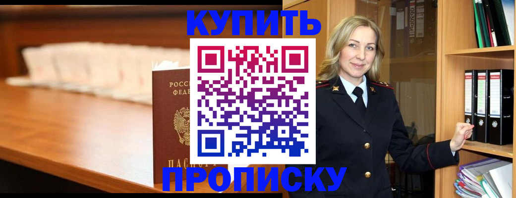 временная регистрация в квартире в Пласте