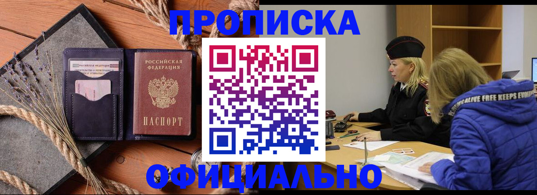 штамп о регистрации в паспорте в Пласте