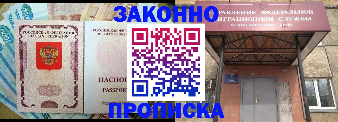 временная регистрация гарантия в Пласте
